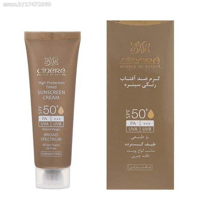 کرم ضد آفتاب بژ طبیعی SPF50 سینره