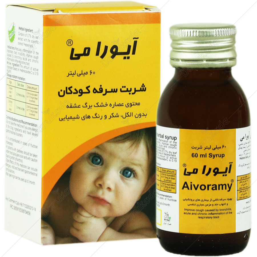 شربت آیورامی کودکان60میلی