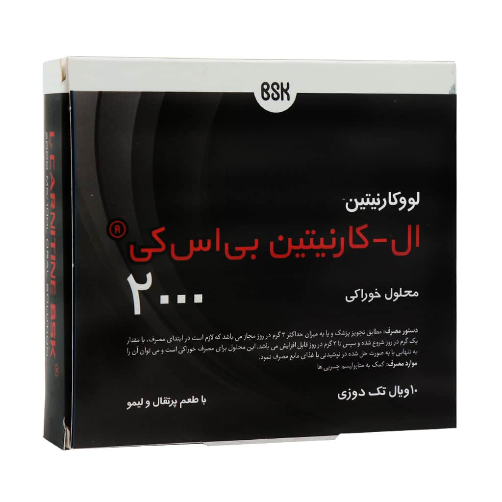 ویال خوراکی ال _کارنیتین بی اس کی