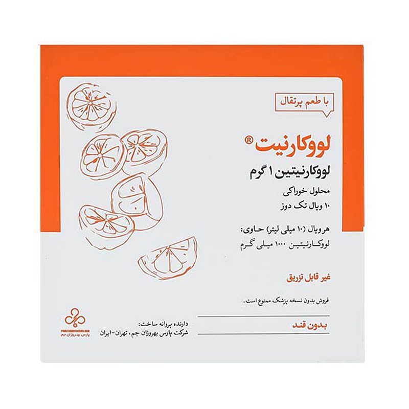 لووکارنیت 1گرم پارس بهوزان جم
