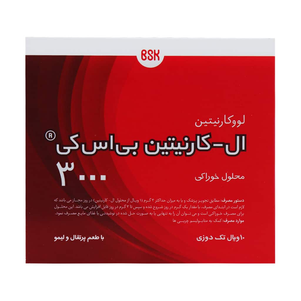محلول خوراکی لووکارنیتین 3000 بی اس کی