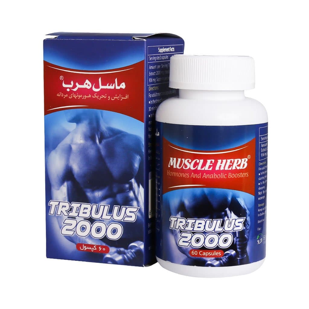 کپسول ماسل هرب