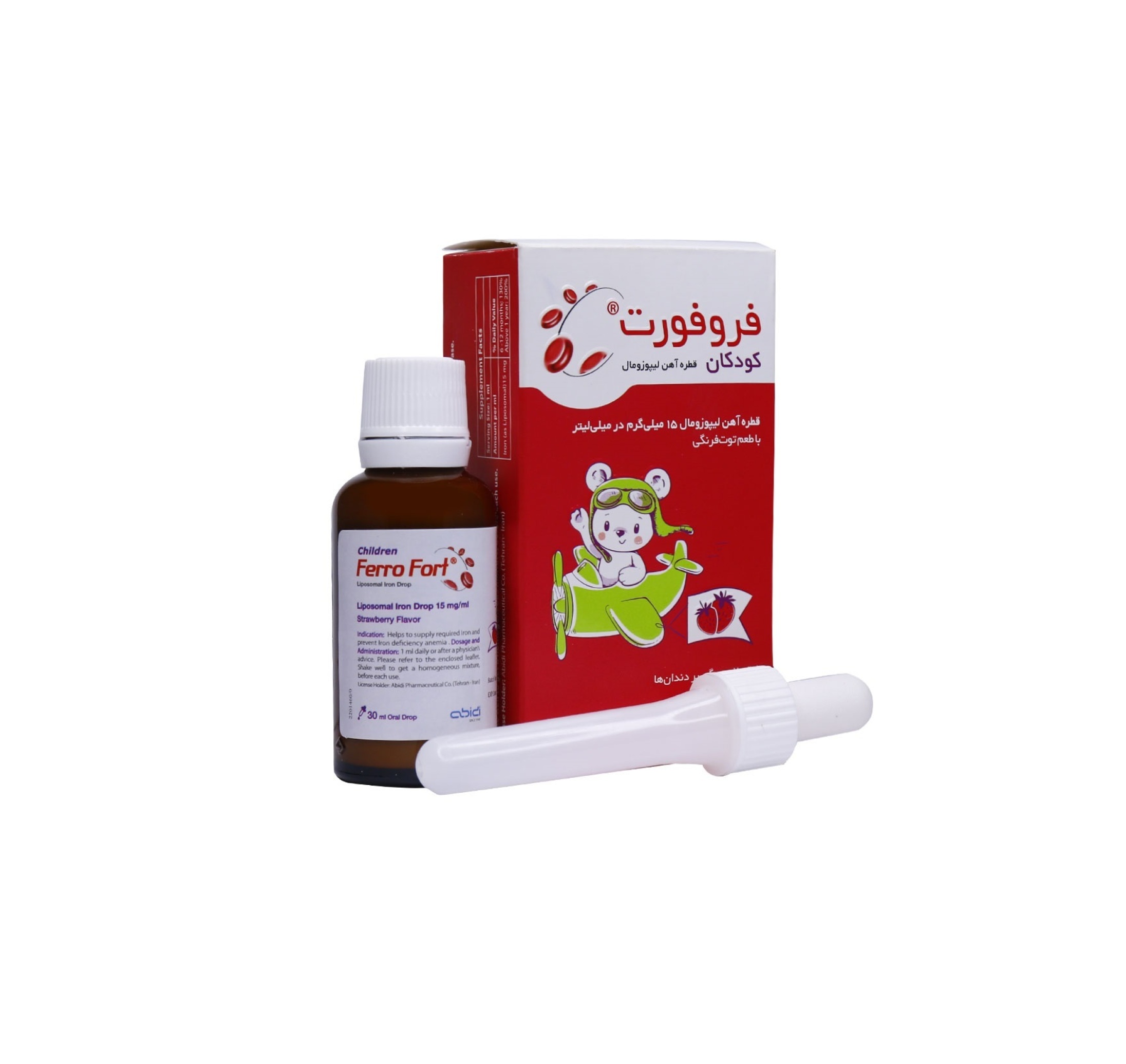قطره فروفورت کودکان