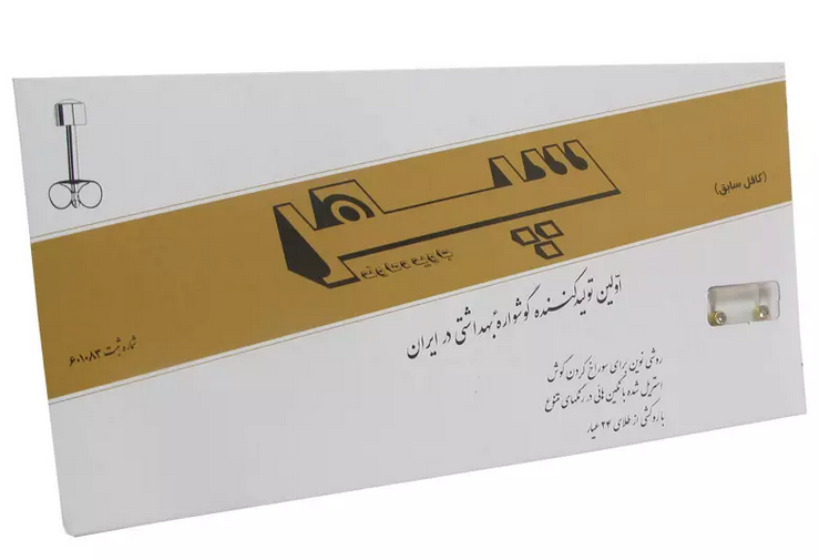 گوشواره طبی ضدحساسیت سپهر