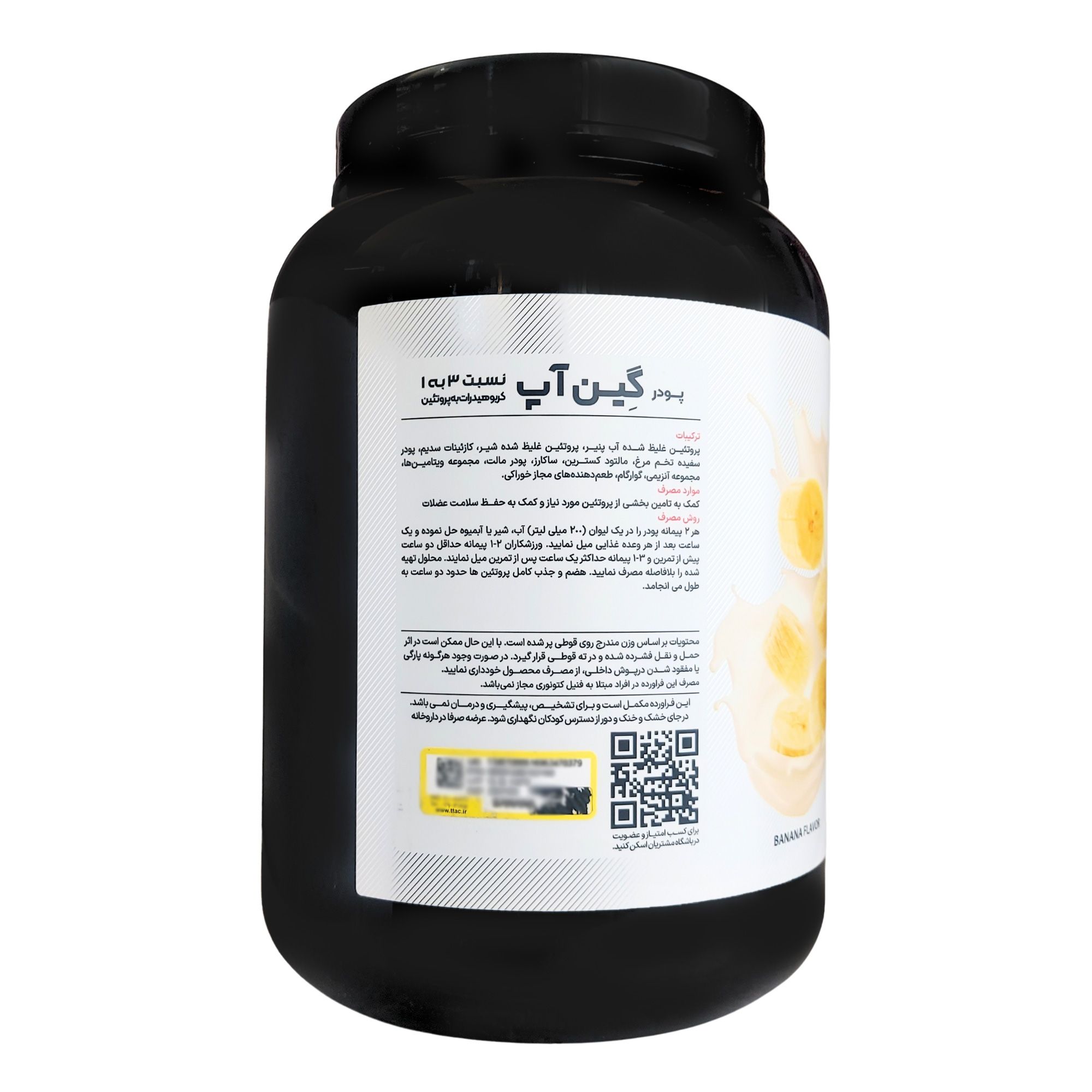 پودرگین آپ گرمی موزیPNC1800