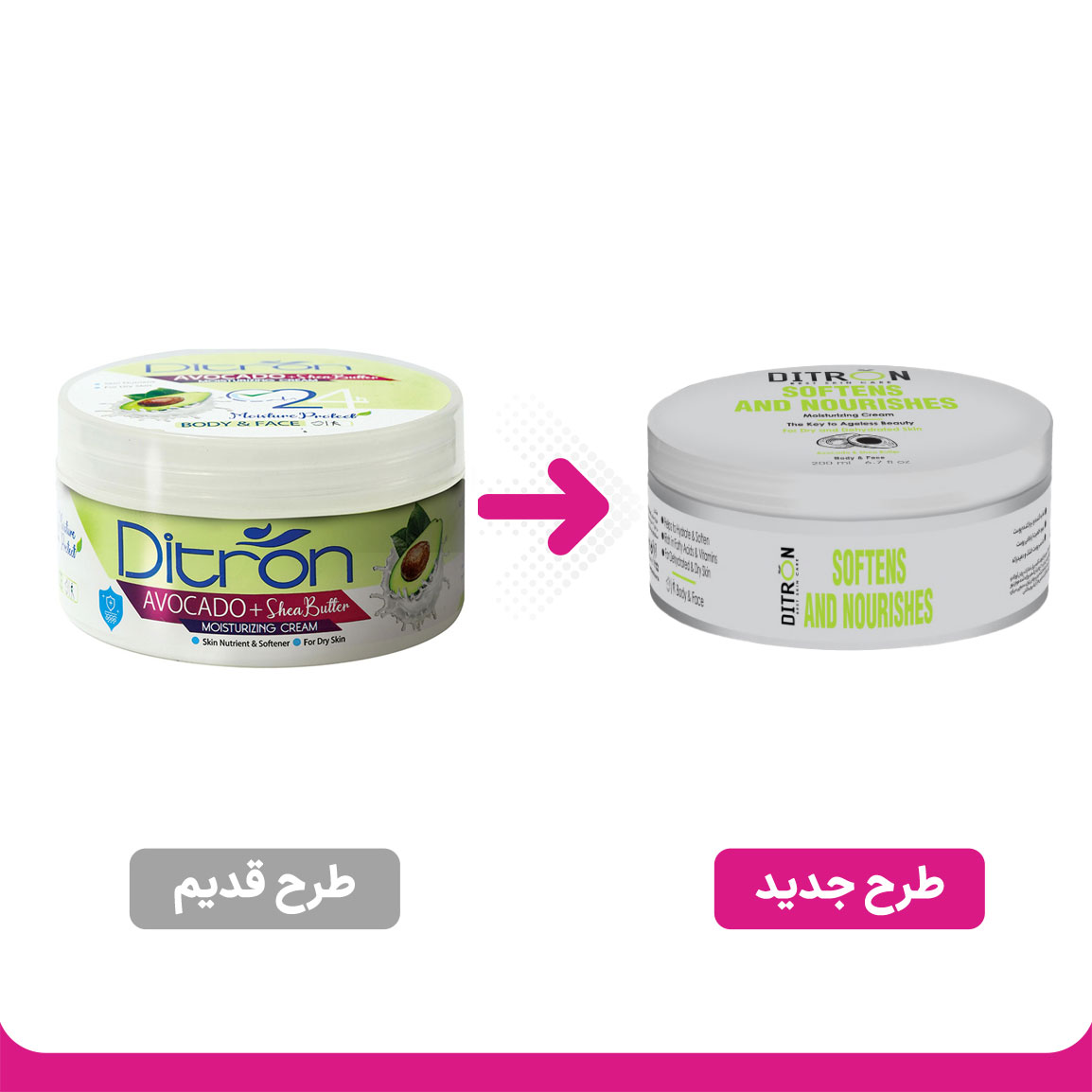 کرم مرطوب کننده کاسه ای روغن آووکادو وشی باتر دیترون