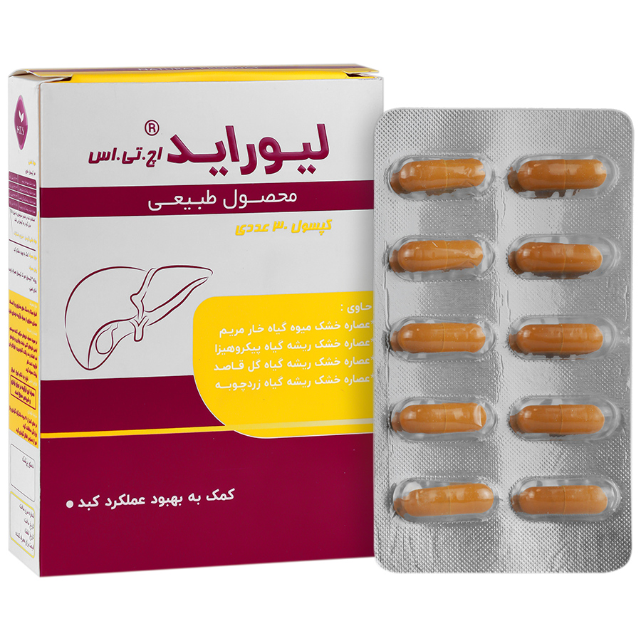 کپسول لیورایداچ .تی .اس