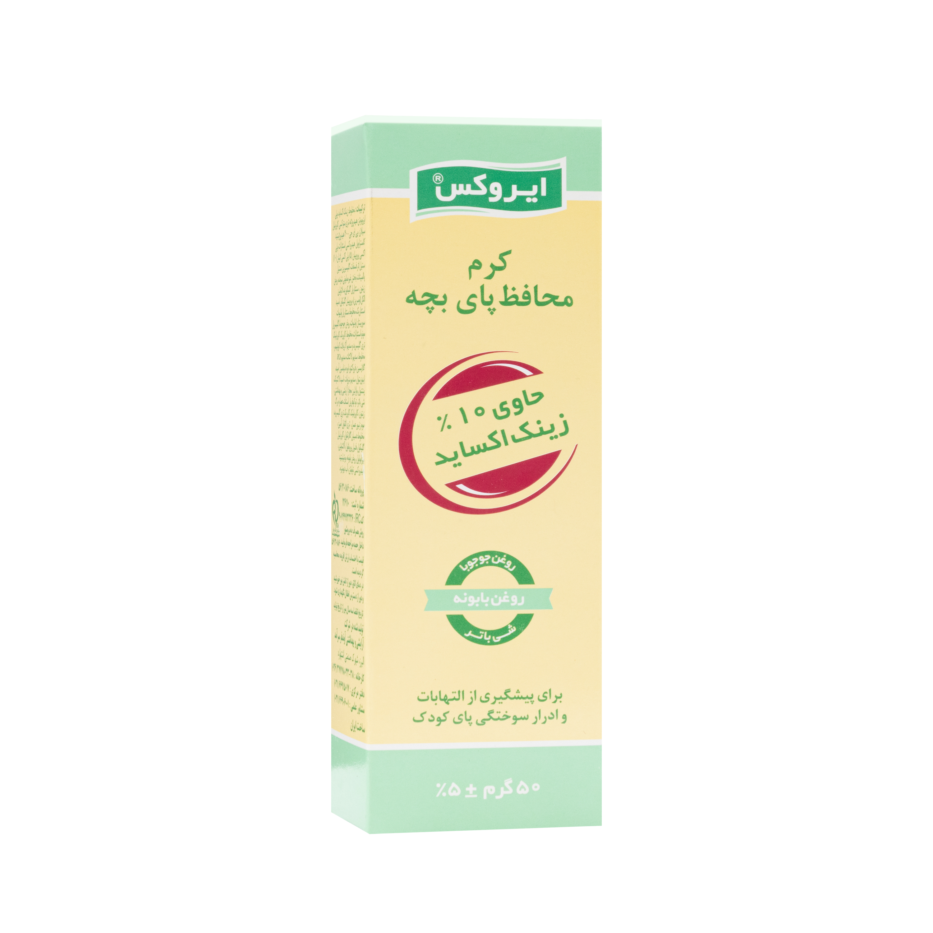 کرم محافظ پای بچه حاوی 10% زینک اکساید ۵۰ گرمی ايروکس
