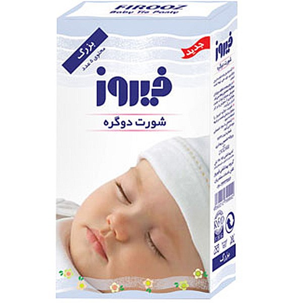 شورت دوگره بزرگ فیروز