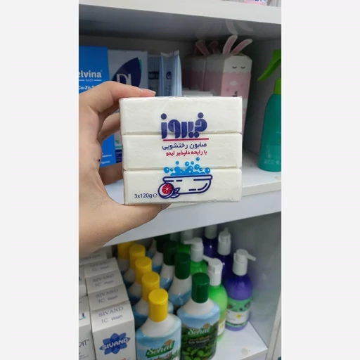 صابون رختشویی لیمو فیروز