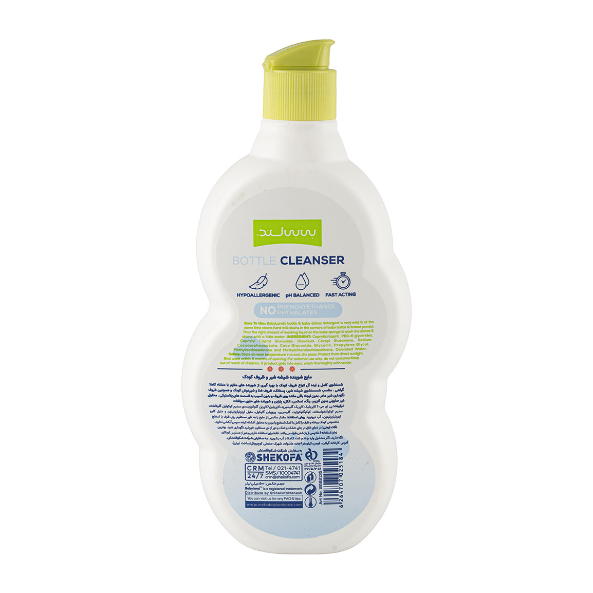 مایع شوینده شیشه شیر وظروف کودک بی بی لند